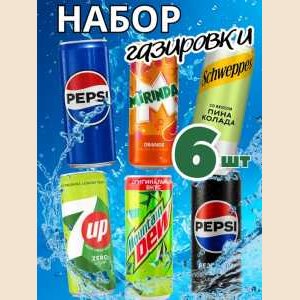0.33ლ პეპსი მირინდა 7up